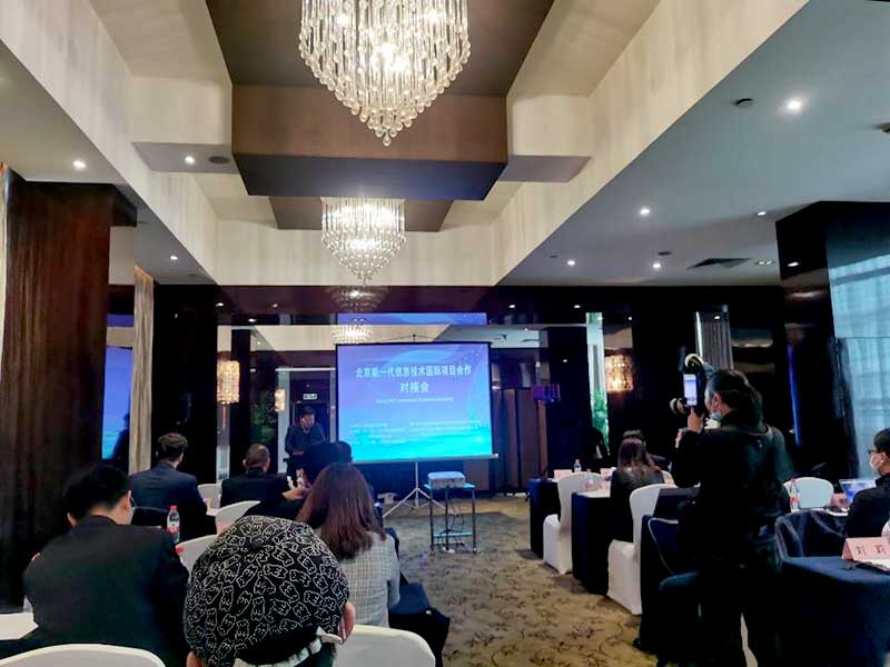 光潤(rùn)通科技出席北京新一代信息技術(shù)國際項(xiàng)目合作對(duì)接會(huì)(圖1) 圖片1.jpg