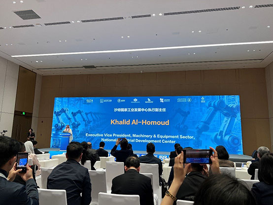 北京-沙特先進(jìn)制造業(yè)洽談會(huì) 北京-沙特先進(jìn)制造業(yè)洽談會(huì)