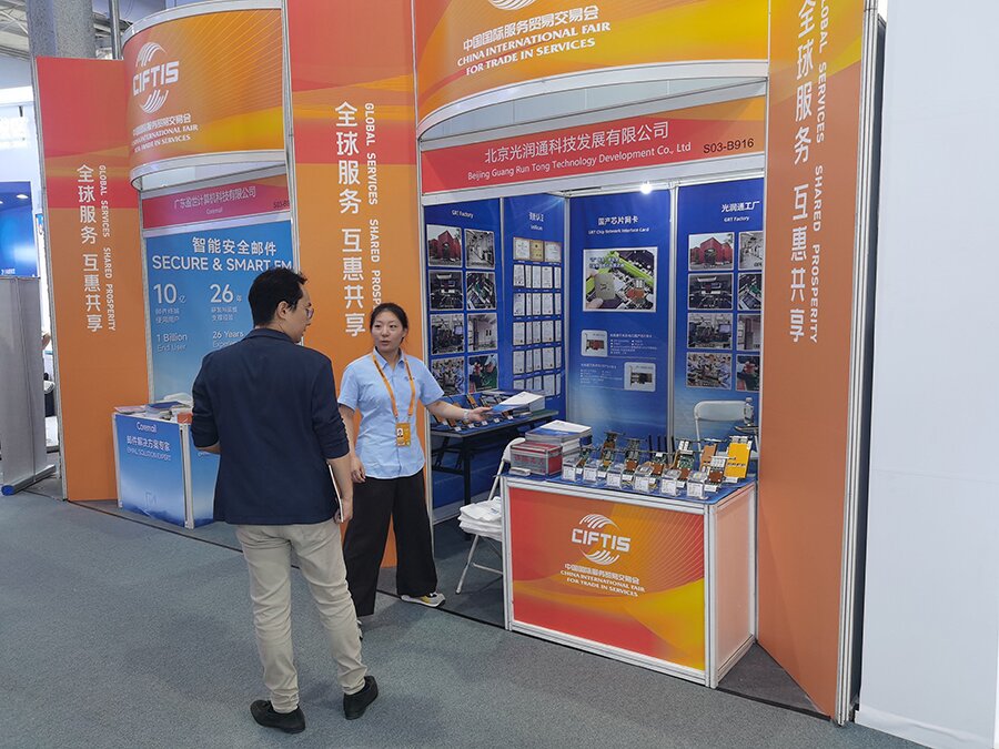 服務(wù)貿(mào)易交易會(huì)