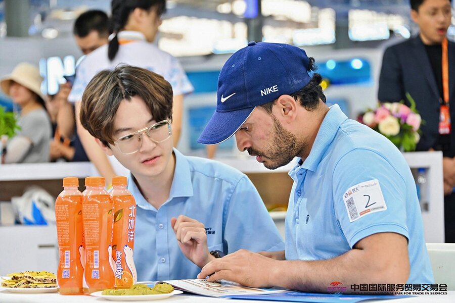 服務(wù)貿(mào)易交易會(huì)