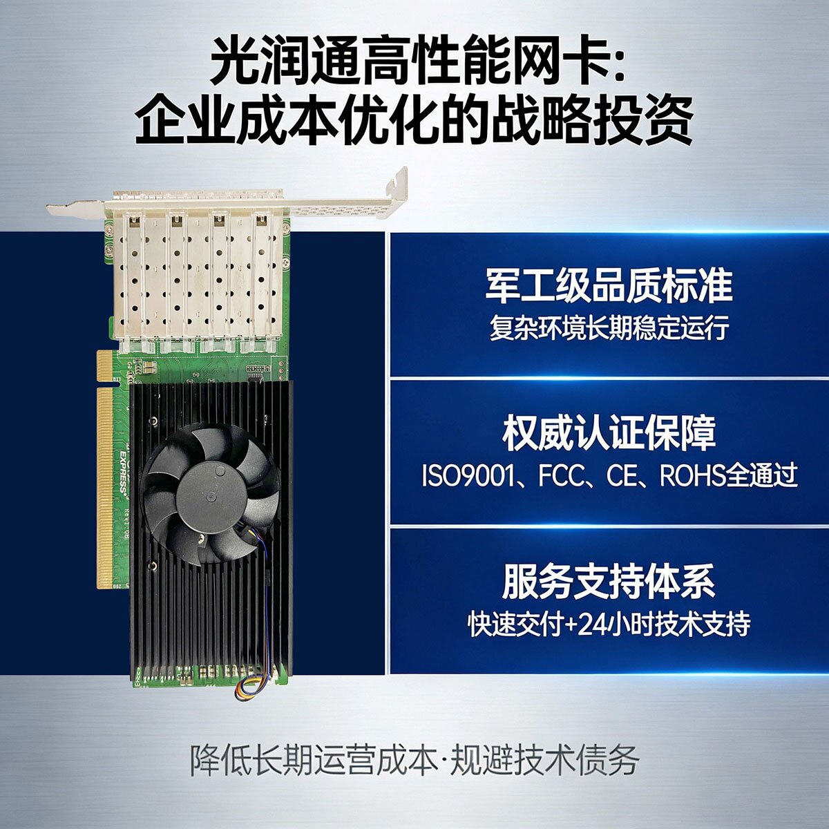 服務器網卡 服務器網卡