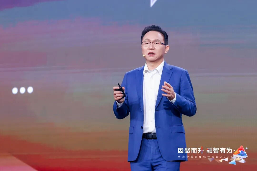 華為中國合作伙伴大會2026 華為中國合作伙伴大會2026
