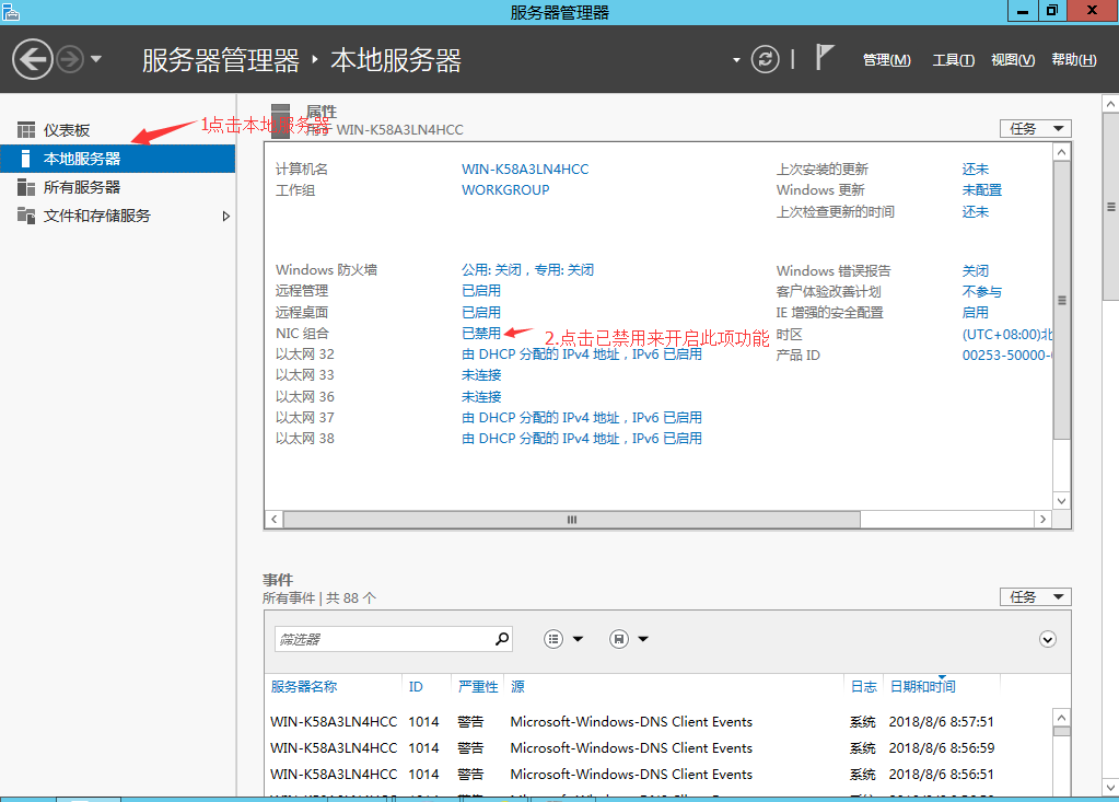 光潤通萬兆雙網(wǎng)卡匯聚方法(圖5)