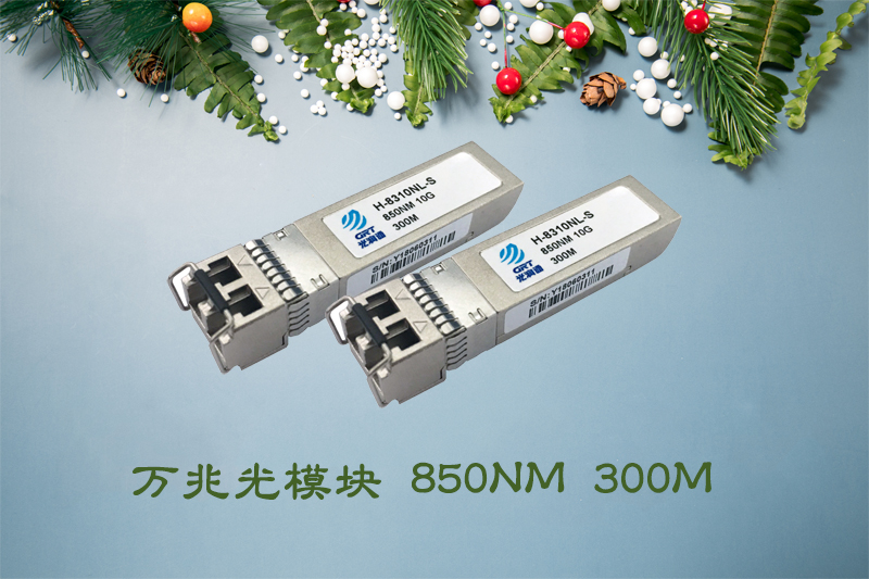 萬兆光模塊 萬兆光模塊