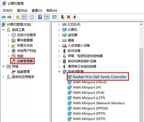 怎么查詢電腦網卡是千兆還是百兆？(圖2)