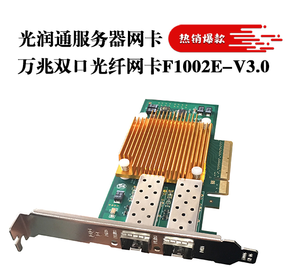 服務器網(wǎng)卡