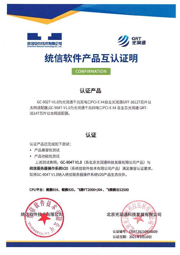 千兆網卡 千兆網卡