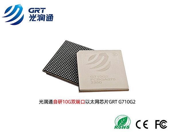 國產(chǎn)萬兆芯片