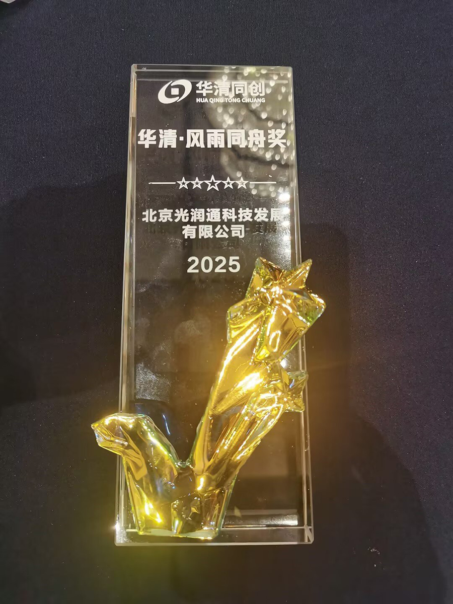 風雨同舟獎 風雨同舟獎